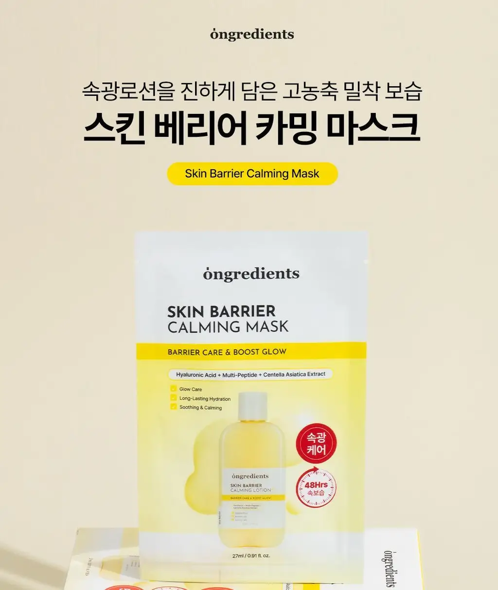 [광채피부팩] 온그리디언츠 스킨 베리어 카밍 마스크팩 5매(+1매 증정기획) 상세페이지 3